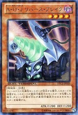 Amazon.co.jp: 遊戯王カード 【A・O・J リバース・ブレイク